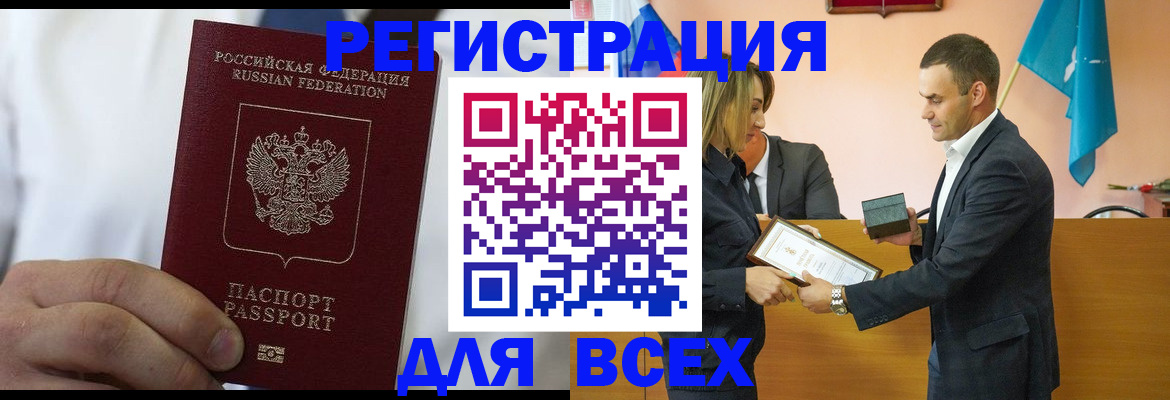 регистрация для школы в Сибае