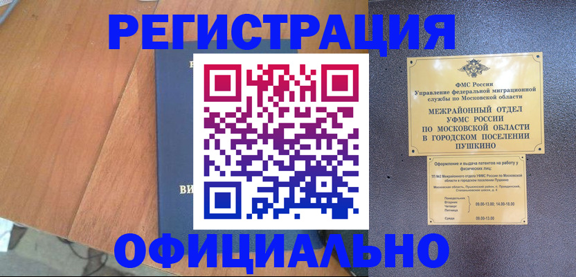 регистрация в Сибае