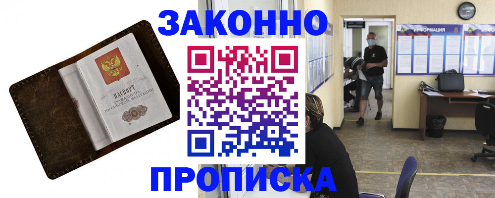 прописка поиск в Сибае