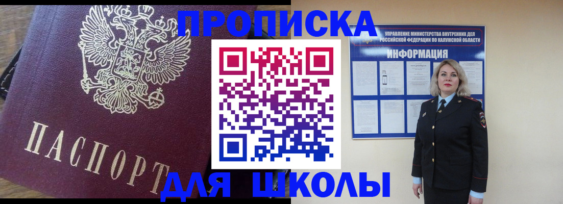 прописка штамп в Сибае