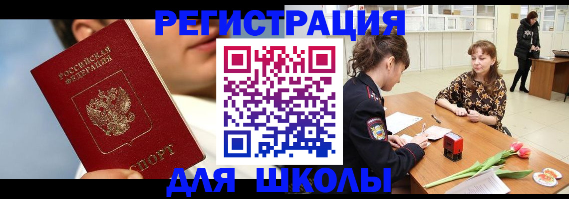 временная регистрация гарантия в Сибае